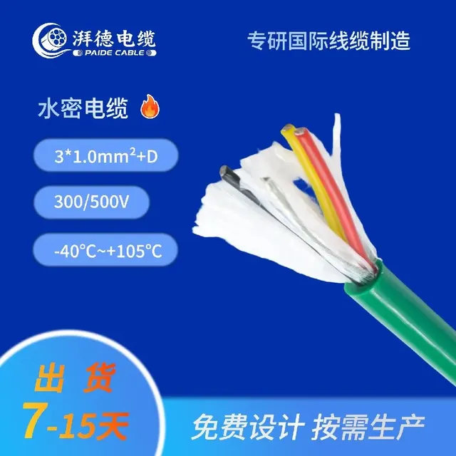 Watertight Cable 3x1.0 mm²+D, Green Sheath